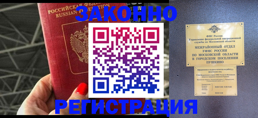 временная регистрация в Талице