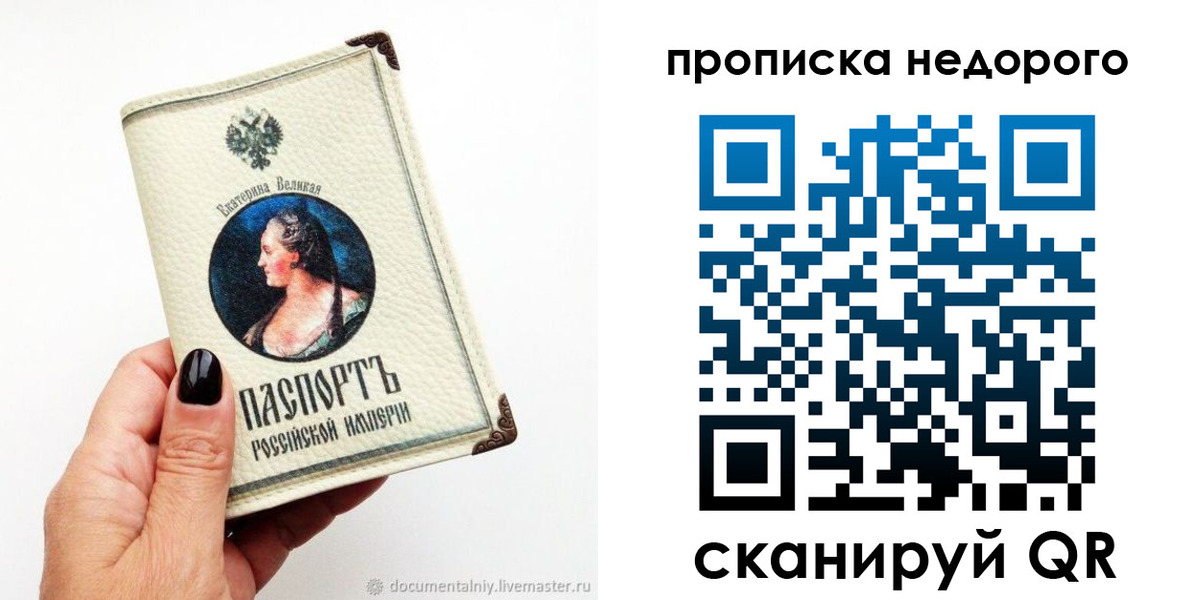 временная регистрация надежно в Талице