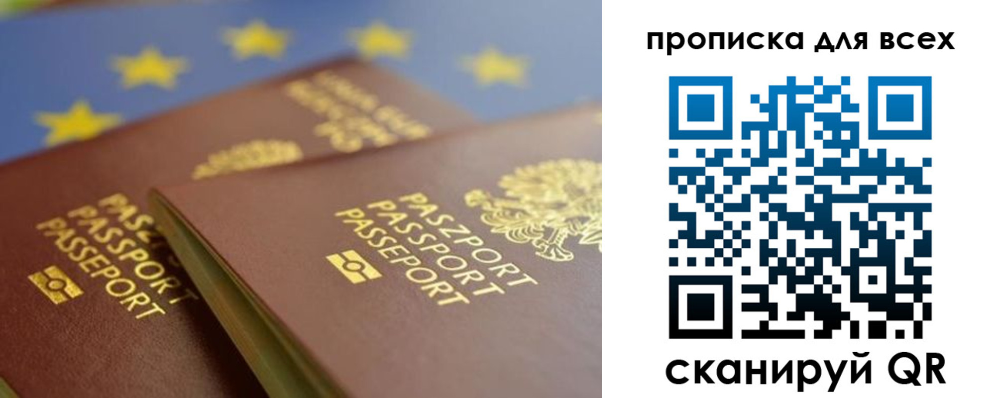 прописка для кредита в Талице