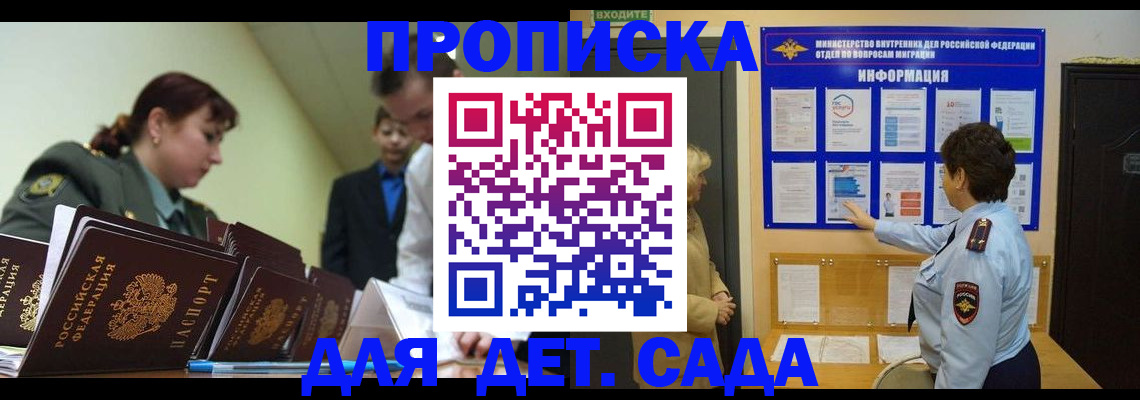 прописка для военкомата в Талице