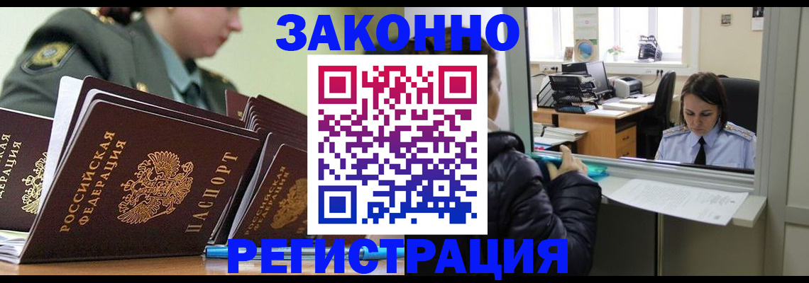 временная регистрация адрес в Талице