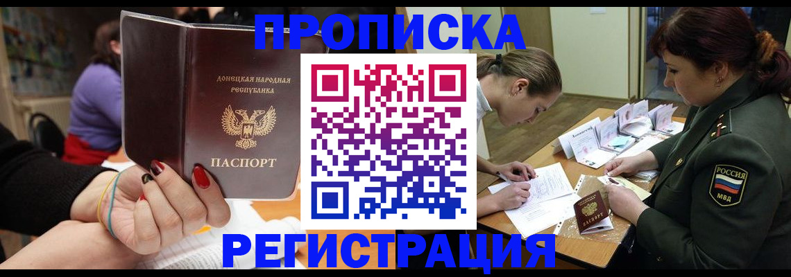 прописка ребенка в Талице