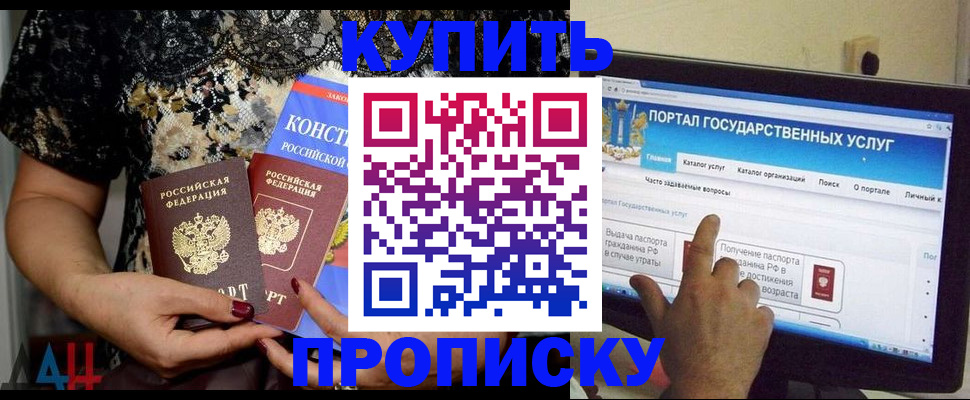 временная регистрация законно в Талице