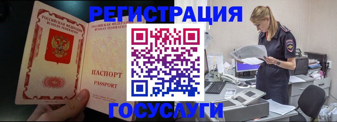 прописка для работы в Талице