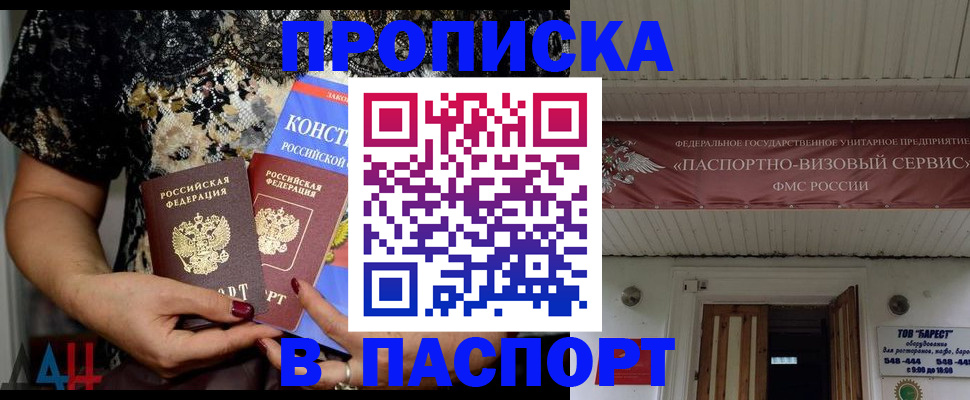 прописка поиск в Талице