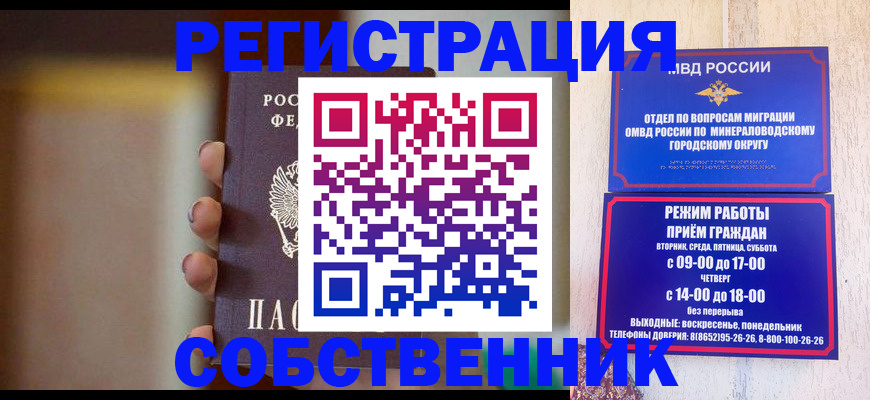 прописка штамп в Талице