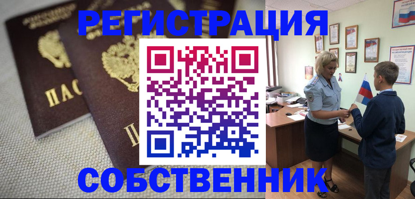 временная регистрация в Талице