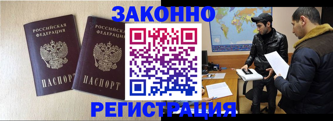 прописка паспорт в Талице