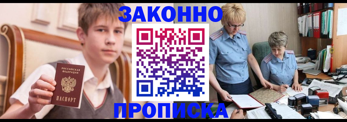 временная регистрация для школы в Талице