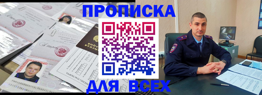 где прописаться в Талице